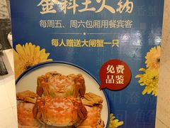 -苏州金科大酒店