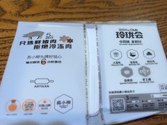 -苏小柳手工点心(人民广场分院)