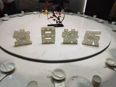-淮扬韵(高新大都荟店)