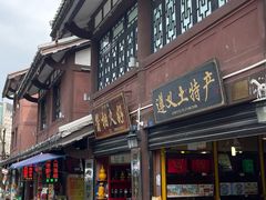 -捞沙巷