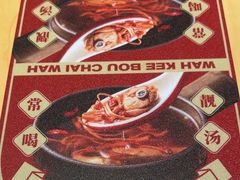 -华记煲仔华·煲仔饭(市桥易发店)