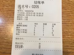 账单-螺小胖柳州螺蛳粉(钟楼总店)