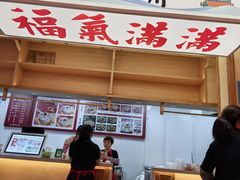 -久久元宵(延平路店)