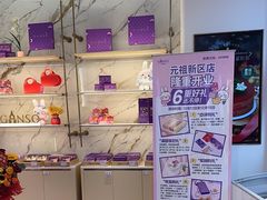 -元祖食品GANSO(常州新北区店)