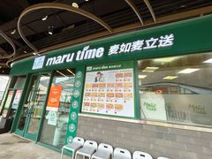 -MT麦如麦立送(五矿live店)