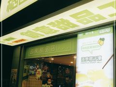 门面-糖匠(垂虹路店)