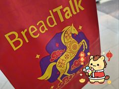 -BreadTalk面包新语·烘焙蛋糕(海珠丽影广场店)