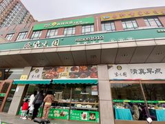-紫光园(燕郊总店)
