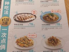 菜单-莆田餐厅PUTIEN(陆家嘴中心店)