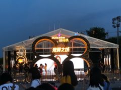 -宝能国际体育演艺中心