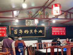 大堂-百年粉蒸牛肉