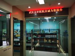 -武汉友好医院·体检中心