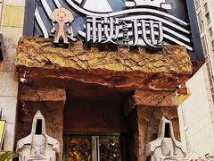 -秘地·影院式足浴SPA(凤三旗舰店)