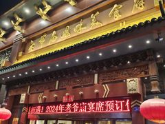 -老爷庙风味美食府(魏都大道店)