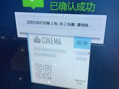-SFC上影影城(广州店)