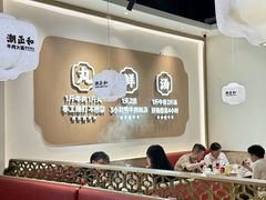 -潮正和潮汕牛肉火锅·老字号(番禺万达店)