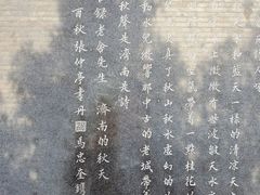 -老舍旧居