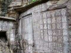 -三游洞