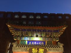 -老北京风情街