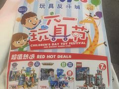 -TOYSRUS玩具反斗城(广州IGC天汇广场店)