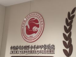 -中国福利会国际和平妇幼保健院(徐汇院区)