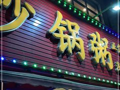 门面-兄弟潮汕菜馆(车陂店)