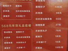 -西贝(满都海公园店)