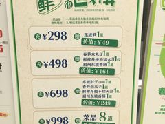 菜单-眉州东坡(博雅店)