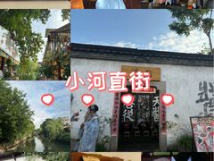 -小河直街历史文化街区