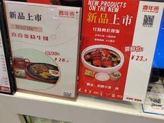 -喜年来(欧洲商城店)