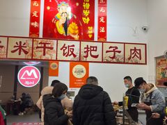 -刘小忙把子肉(北园大街总店)