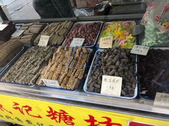 -戴记糖坊(西马路店)