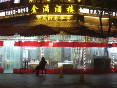 -吉庆街美食广场