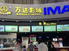 -万达影城(白云万达广场IMAX店)