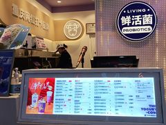 -一只酸奶牛(八一路店)