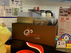 -CoCo都可(合生汇店)