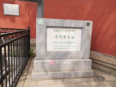-历代帝王庙博物馆