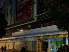 android_upload_pic-双龙商场(环城南路店)