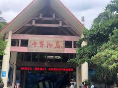 -海南分界洲岛旅游区