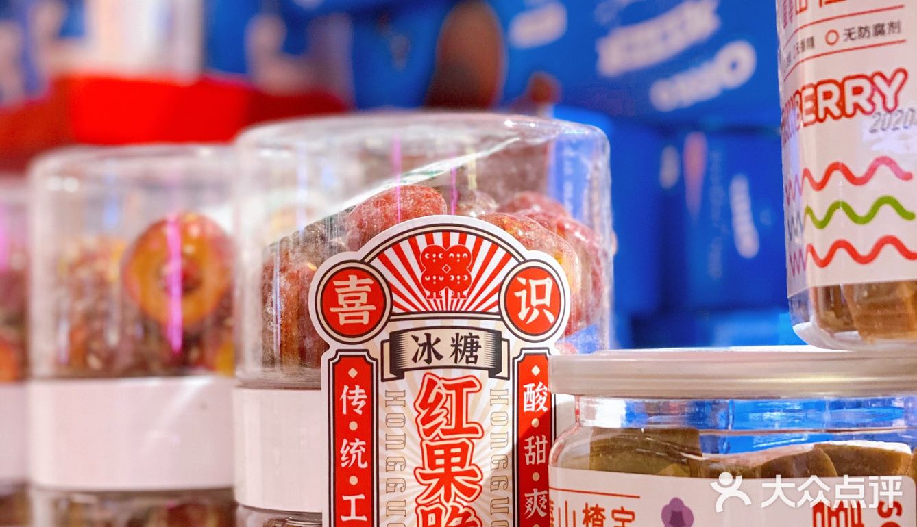 喜识｜甜甜的冰糖葫芦，治愈系的甜蜜味觉