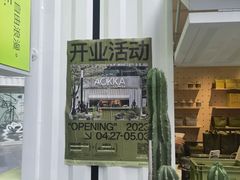 -AOKKA COFFEE(万象前海快闪店)