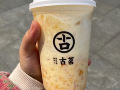 -古茗(南坪万达步行街店)