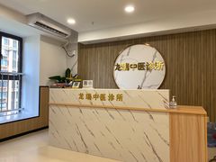 -上康中医脊椎理疗馆