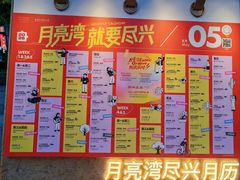 -瑞虹新天地月亮湾