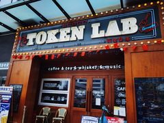 门面-玩咖部落TOKEN LAB咖啡厅