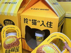 -鲜芒多·杨枝甘露(摩尔城A座10楼店)