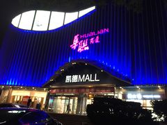 -BHG时尚百货(望京店)