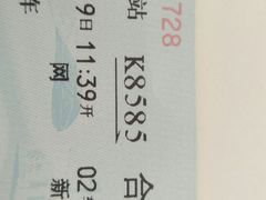 -合肥火车站(地铁站)