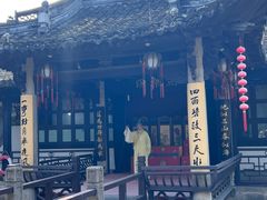 -绍兴鲁迅故里·沈园景区