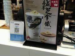 -茶颜悦色(雨花亭凯德二楼店)
